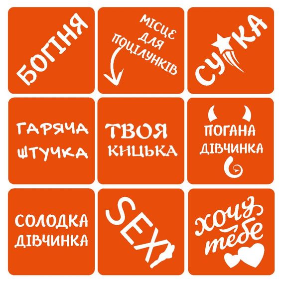 Набір хни з трафаретами для біо-тату №7 henna-set-07, 9 трафаретів | Зображення 3