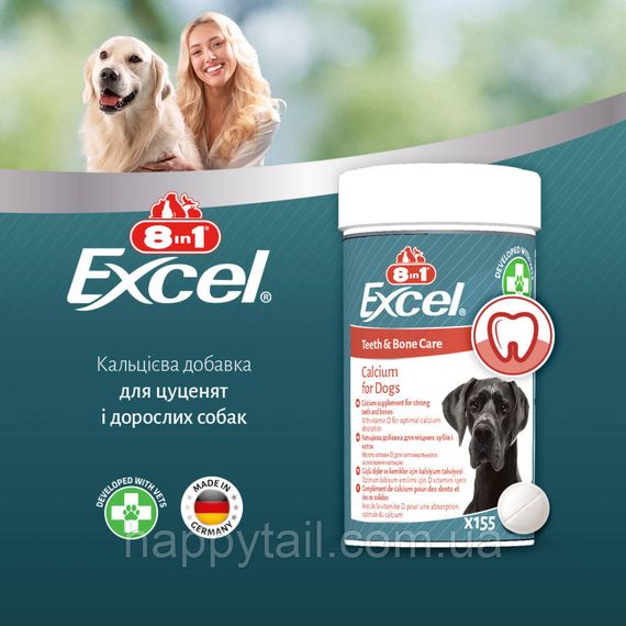 Вітаміни 8in1 Excel Calcium для цуценят та дорослих собак для зубів та кісток кальцій 1700 шт | Зображення 3