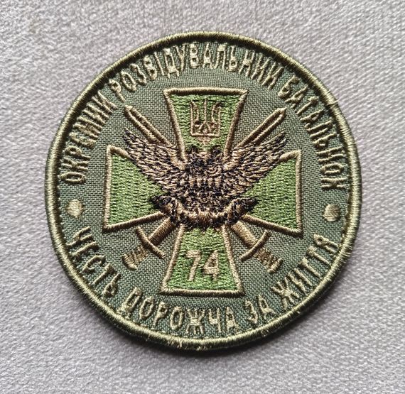 Шеврон 74 отдельный разведывательный батальон (зеленый)