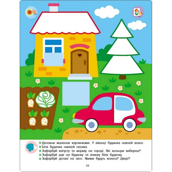 Розвиваючий зошит "Тепер я знаю Слухняний олівчик" 15222 з наклейками | Зображення 4