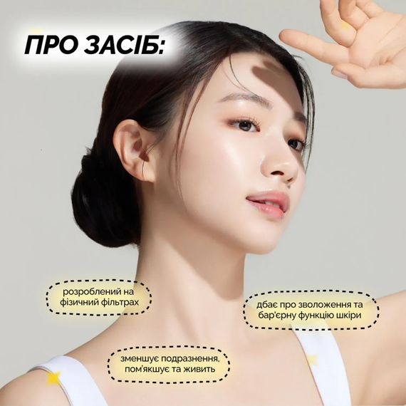 Зволожувальний сонцезахисний крем на основі фізичних фільтрів Dr. Ceuracle Hydra Barrier Sunscreen (50 мл) | Зображення 2
