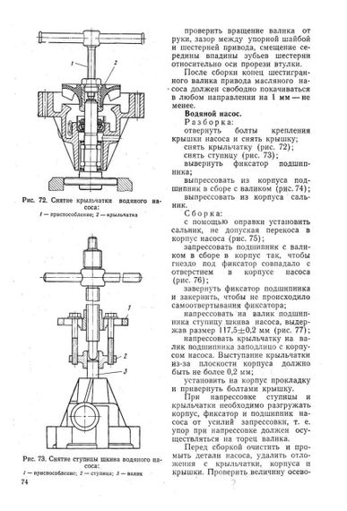 «Волга» ГАЗ-3102. Руководство по ремонту и техобслуживанию. | Зображення 4