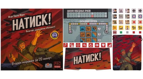 Настольная игра Натиск | Зображення 1