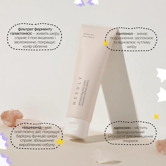 Интенсивный увлажняющий крем с экстрактом гриба Альбатрелус Needly pH Balancing Rich Cream (50 ml) | Зображення 2