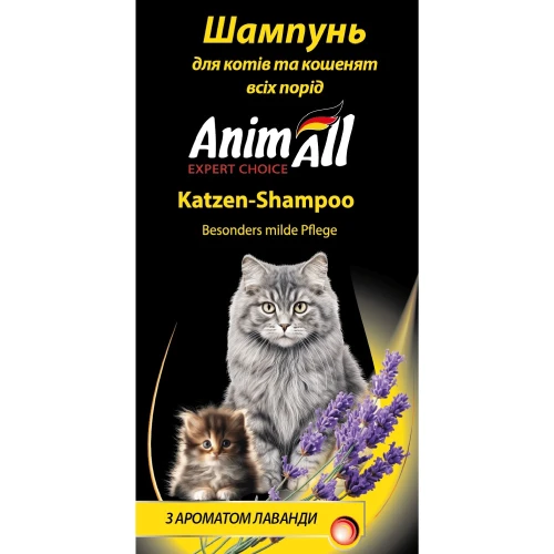 Шампунь AnimAll для кошек и котят всех пород, с ароматом лаванды, 250 мл