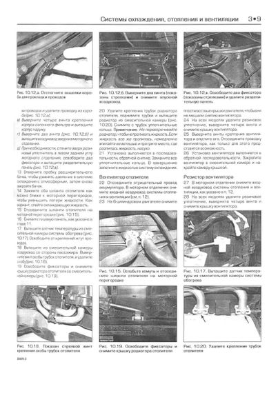 BMW 3 (E46) з 1998 р. Інструкція з ремонту й експлуатації. Книга | Зображення 5