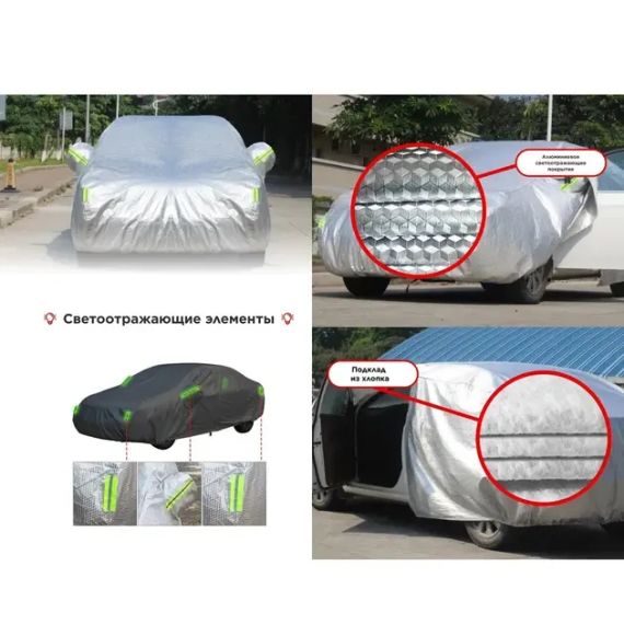 Чехол на автомобиль от солнца и снега L / Car cover LY-798 | Зображення 4