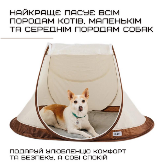 Большой Манеж Палатка Для Кошек и Собак Складной Переносной Вольер Домик Для Животных 111*64 см MOLLI | Зображення 6