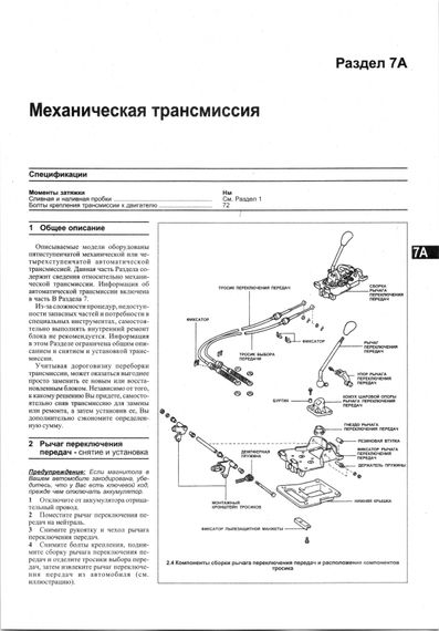 Toyota Previa. Посібник з ремонту й експлуатації. Книга | Зображення 7