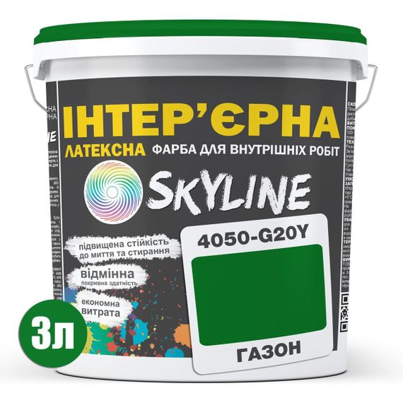 Фарба Інтер'єрна Латексна Skyline 4050-G20Y (C) Газон 3л | Зображення 1