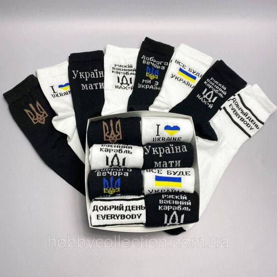 Бокс чоловічих патріотичних шкарпеток 40-45 р на 8 пар в подарунковій коробці із стрічкою | Зображення 7