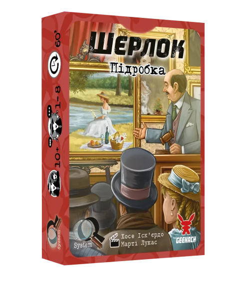 Настольная игра Шерлок. Подделка (The Forgery)