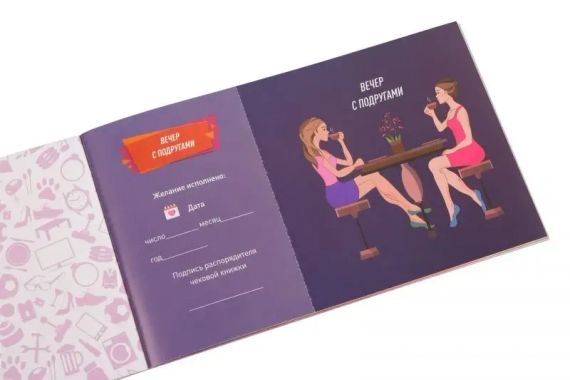 Чекова Книга Бажаний: для Неї Fun Games (UKR) Sex Aura | Зображення 2