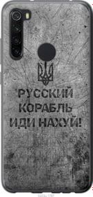 Чохол для Xiaomi Redmi Note 8 з силікону FCh_028207