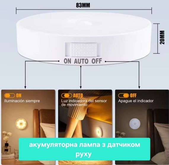 LED лампа с датчиком движения, на аккумуляторе, комплект 2 шт. | Зображення 7