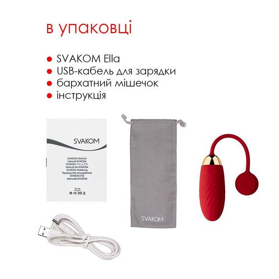 Смарт віброяйце Svakom Ella Red з керуванням через додаток для ігор на відстані | Зображення 7