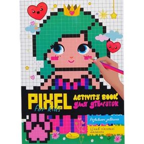 Піксельна розмальовка "PIXEL  Activity - для дівчаток", з завданнями