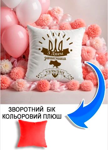 Подушка плюшева Мерч Крафт Дизайн з принтом з днем захисника червоний плюш квадратна 33х33 см