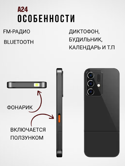 Кнопковий мобільний телефон на 4 сім карти AIEK s-mobile A24 Black | Зображення 6
