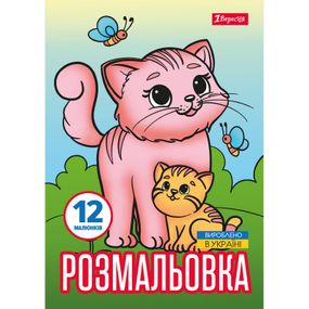 Раскраска А4 1 Вересня Животные и их детеныши 743230 12 листов