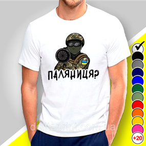 Футболка з принтом "Паляниця?" патріотичні