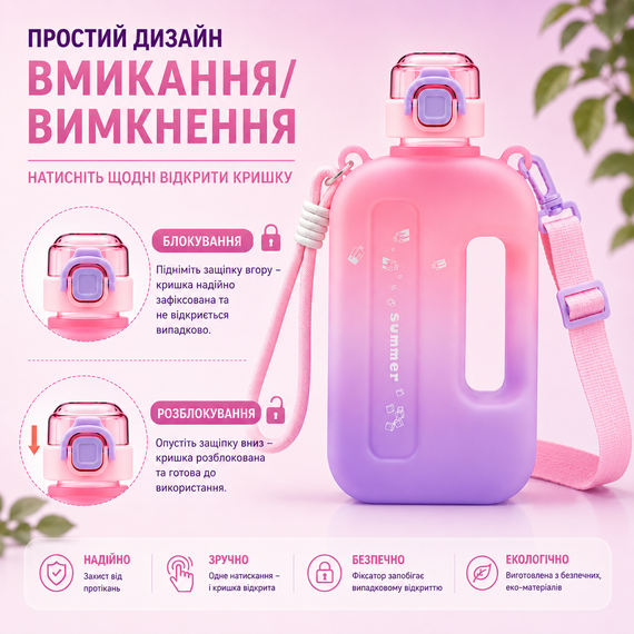 Эко-бутылка для воды 750 мл розовая градиент матовый, BPA-free с ремешком и мерной шкалой | Зображення 6