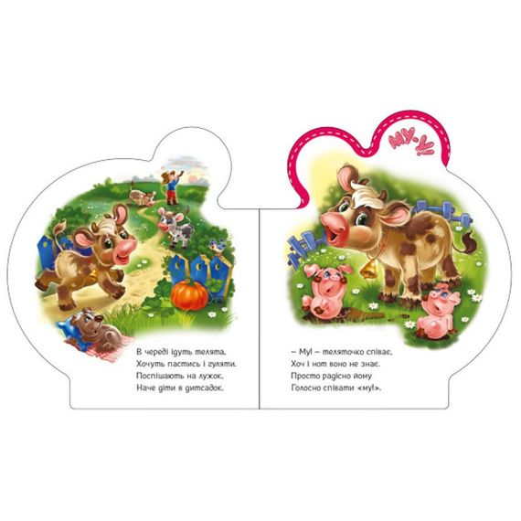 Детская книжечка "Все про теленка" Ранок 289023 серия "Все про всех" | Зображення 1