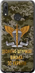 Чехол на Huawei Y7 2019 ДШВ ЗСУ "5303u-1638-17620"