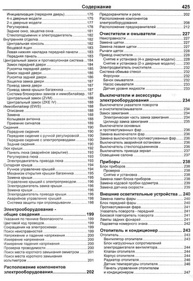 BMW 3 (E36). Руководство по ремонту и эксплуатации. Книга | Зображення 4