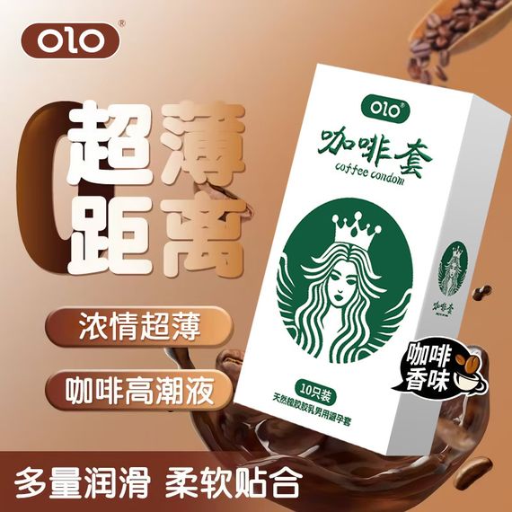 Латексні ультратонкі презервативи в рясному мастилі з ароматом кави OLO - Coffee, 10 шт sexstyle | Зображення 1