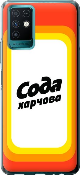 Чехол на Infinix Note 10 Сода UA "5639u-2763-17620"