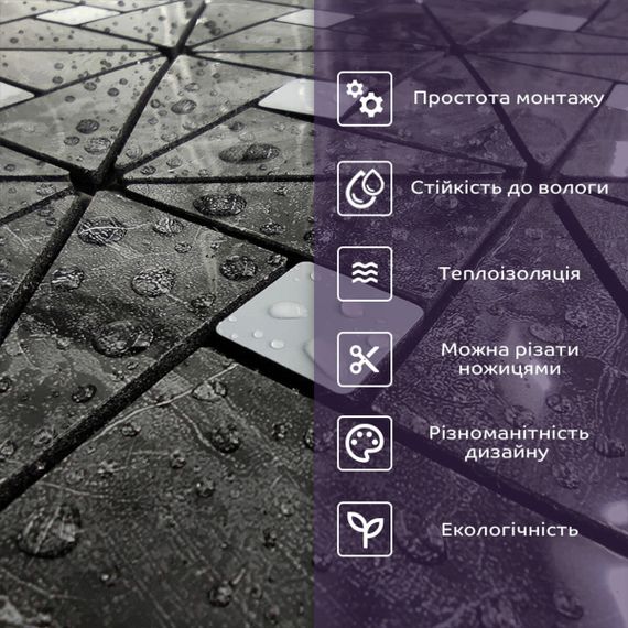 Самоклеюча PET мозаїка 30*30CM*4MM (D) SW-00001646 | Зображення 5