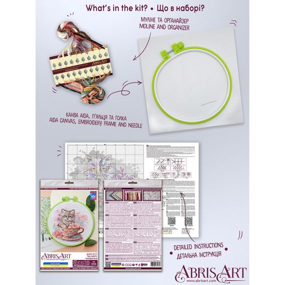 Набор для вышивки крестиком "Чаепитие" AHM-077 с пяльцами | Зображення 6