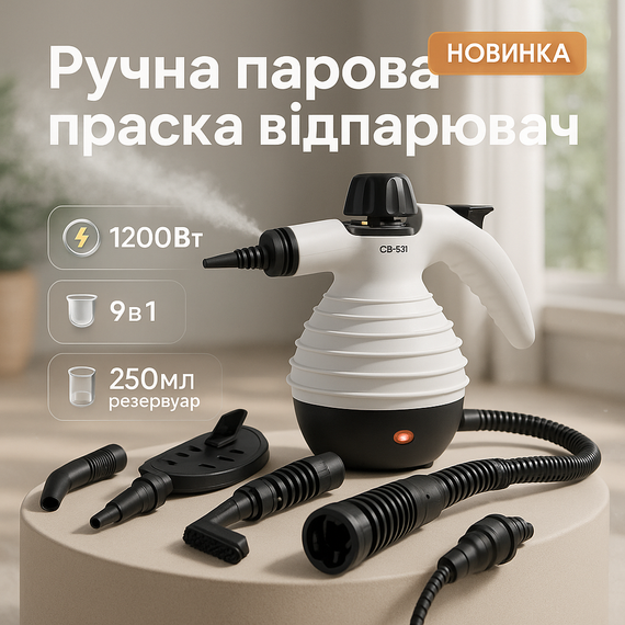 Відпарювач для тканин і штор, Відпарювач універсальний ручний для одягу хорошої якості ON-65