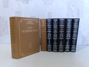 МИХАЙЛО ГРУШЕВСКИЙ
ИСТОРИЯ
УКРАИНЫ-РУСЫ. комплект тома 1-7.1993. 

В 11 ТОМАХ, 12 КНИГАХ