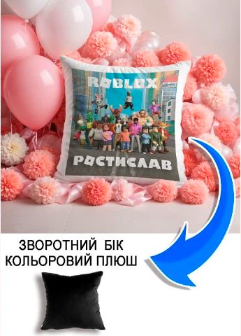 Подушка плюшева Мерч Крафт Дизайн з принтом roblox 2 імя Ростислав чорний плюш квадратна 33х33 см