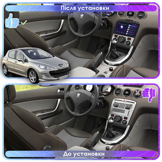 Штатная магнитола 9" Lesko для Peugeot 308 I 2007-2011 2/32Gb Black/CarPlay 4G Wi-Fi GPS Prime IPS 8 ядер Пежо | Зображення 2