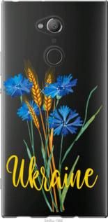 Чохол для Sony Xperia XA2 Ultra H4213 з силікону FCh_003242