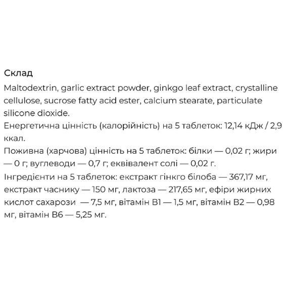 Гинкго Билоба Fine Japan Ginkgo Biloba Extract 400 Tabs | Зображення 2