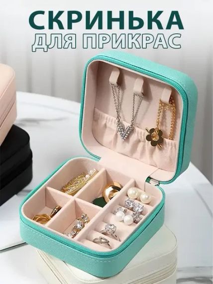 Органайзер- шкатулка для украшений Мята
