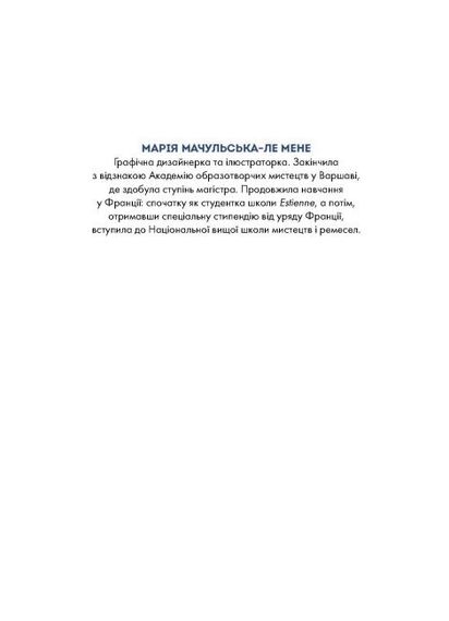 Розмальовка. 50 магічних розмальовок. Малюки Z101056У Жорж (9786177853380) | Зображення 2