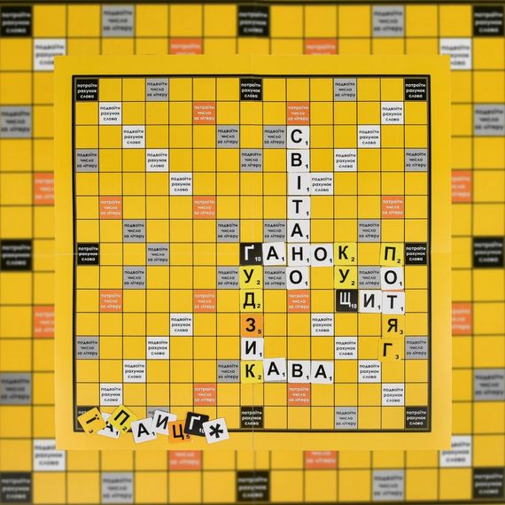 Настольная игра "Эрудит" 30619 на украинском языке | Зображення 3