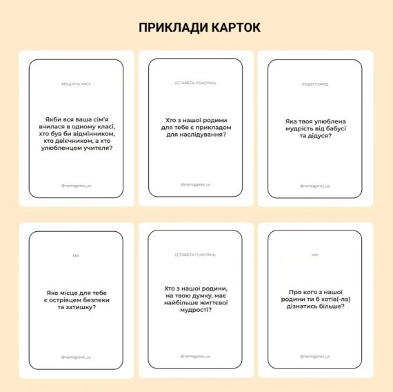 Настольная игра Между нами: поколение укр. | Зображення 4