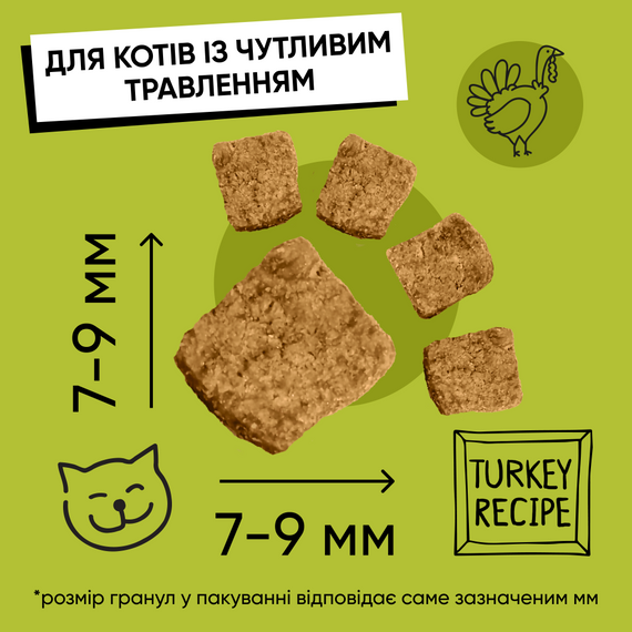 Корм сухий HalfHalf для котів із чутливим травленям з індичкою 300 г | Зображення 6