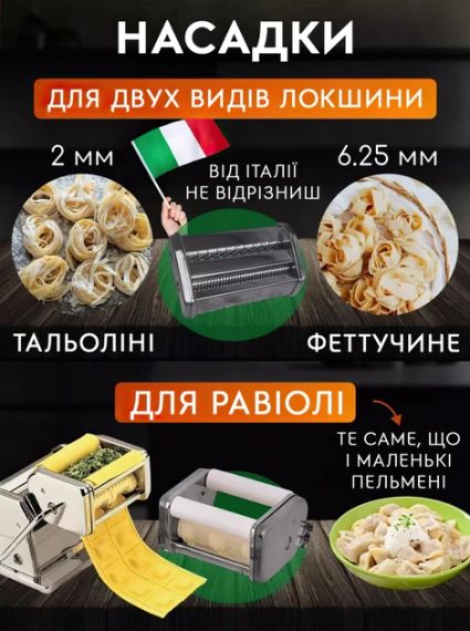 Локшинорізка тісторозкатка Maestro MR-1679R з насадкою для равіолі для пасти і розкочування тіста | Зображення 3