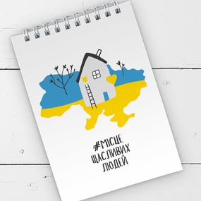 Блокнот на пружині А6 Місце щасливих людей (BL6_19D053)