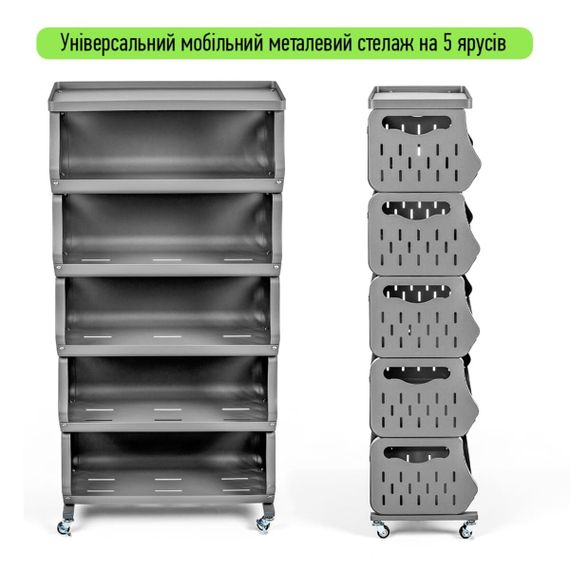 Стелаж універсальний для зберігання п'ятиярусний 60х30х123см SW-00002261 | Зображення 1