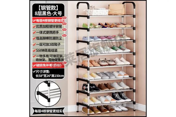 Полиці для взуття Shoe rack 8 полиці SKLM-17-8 | Зображення 1
