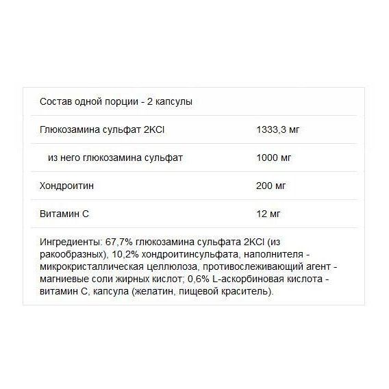 Хондропротектор (для спорта) Olimp Nutrition Glucosamine Plus Sport Edition 60 Caps | Зображення 1