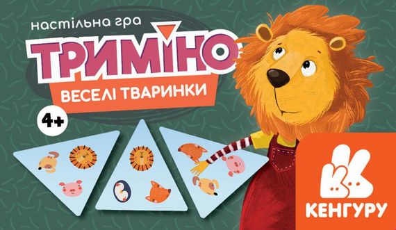 Настольная игра Тримино. Весёлые животные